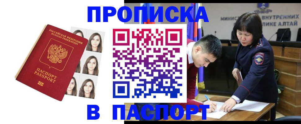 где прописаться в Ярославской области