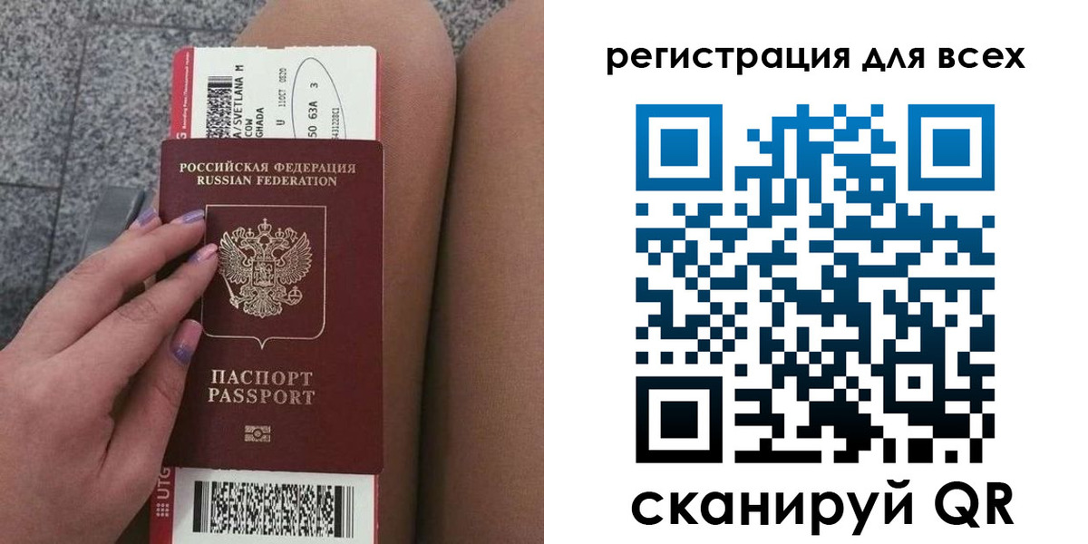 прописка для школы в Ярославской области