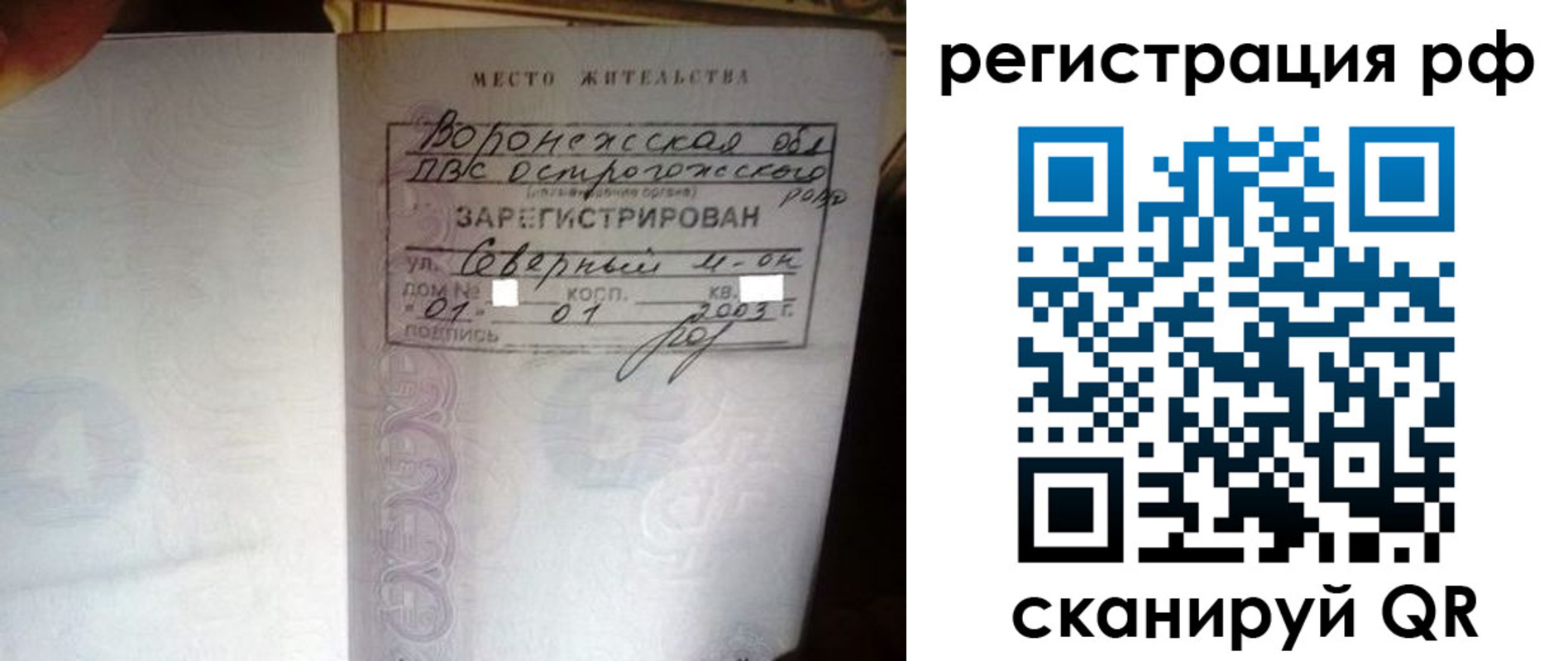 временная регистрация для всех в Ярославской области