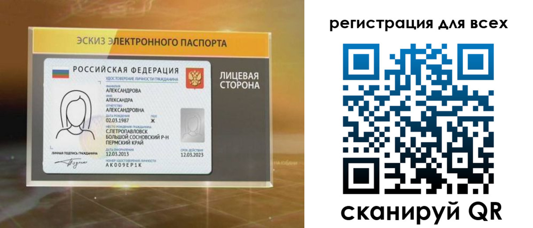 регистрация для дет. сада в Ярославской области