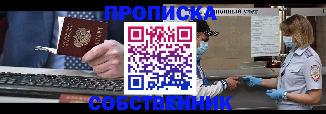 временная регистрация недорого в Ярославской области