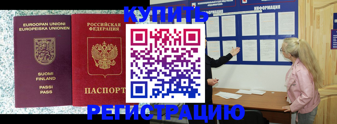 прописка для кредита в Ярославской области