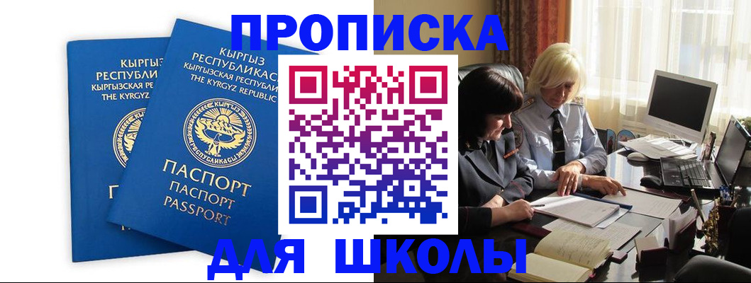 прописка иностранных граждан в Ярославской области