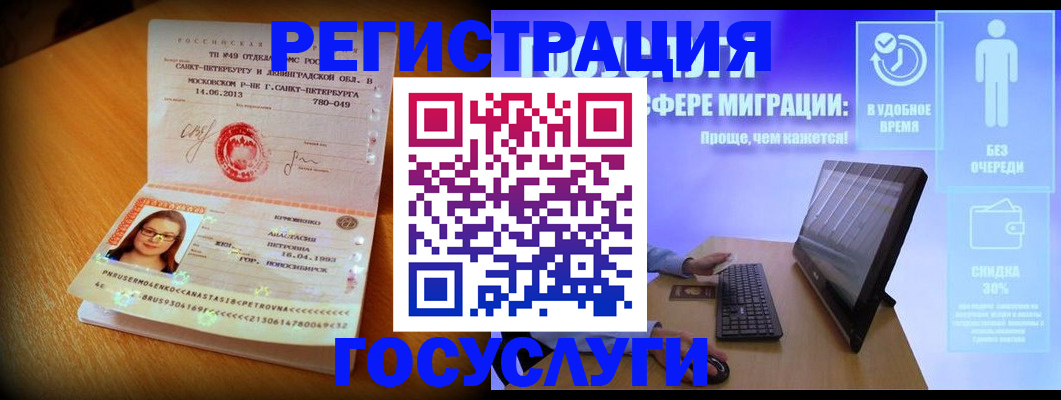 прописка гарантия в Ярославской области