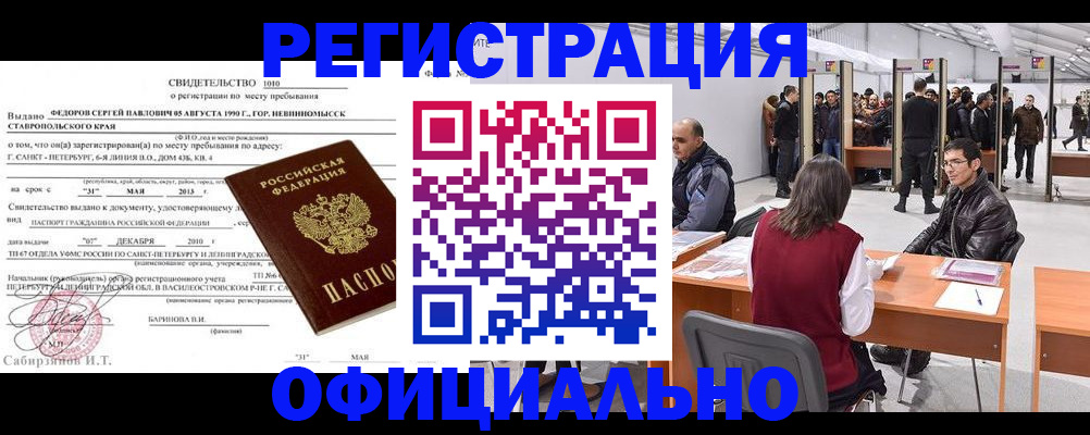 временная регистрация 2025 в Ярославской области