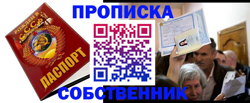 временная регистрация недорого в Ярославской области