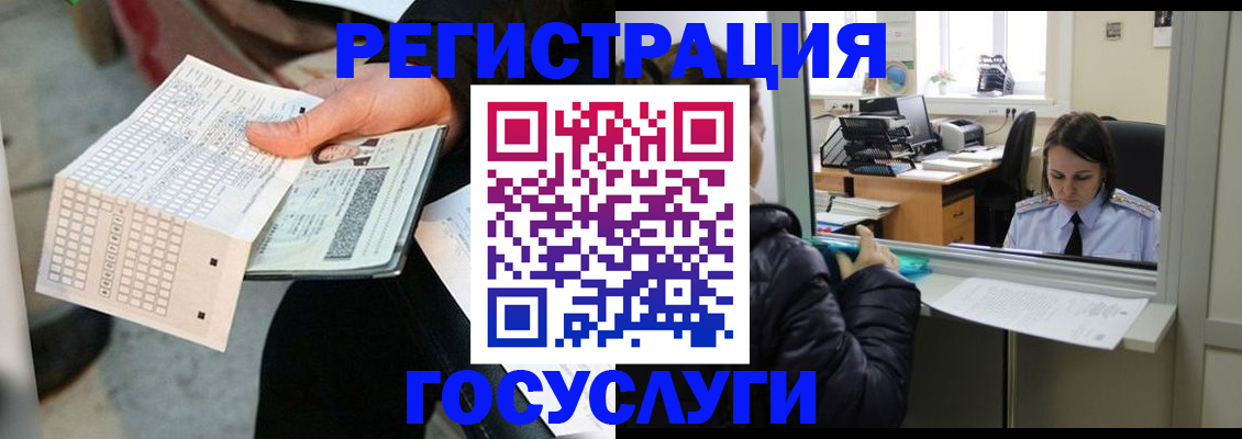 временная регистрация купить в Ярославской области