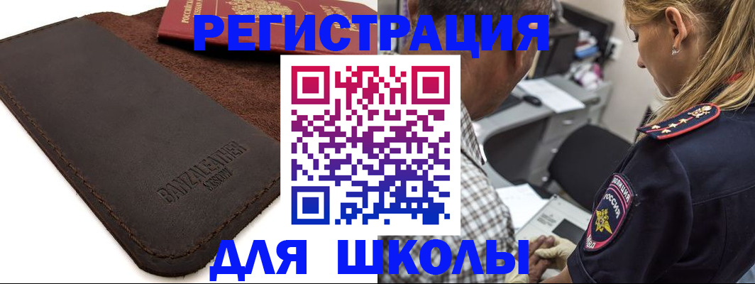 прописка иностранных граждан в Ярославской области